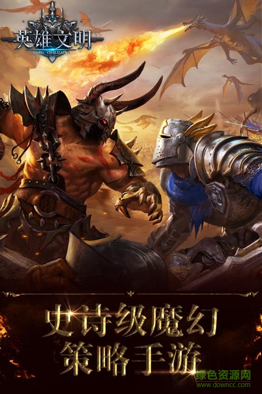 英雄文明手机版 v2.0.0 安卓版0