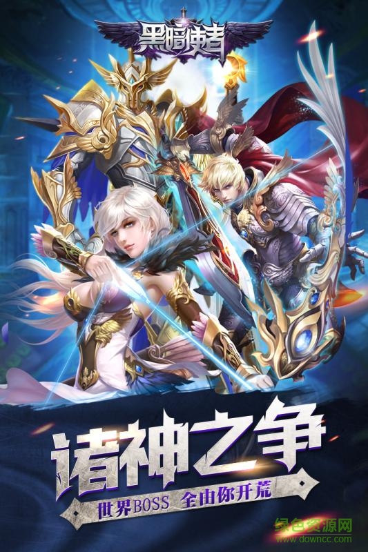 黑暗使者小米版 v1.0.6 安卓版2