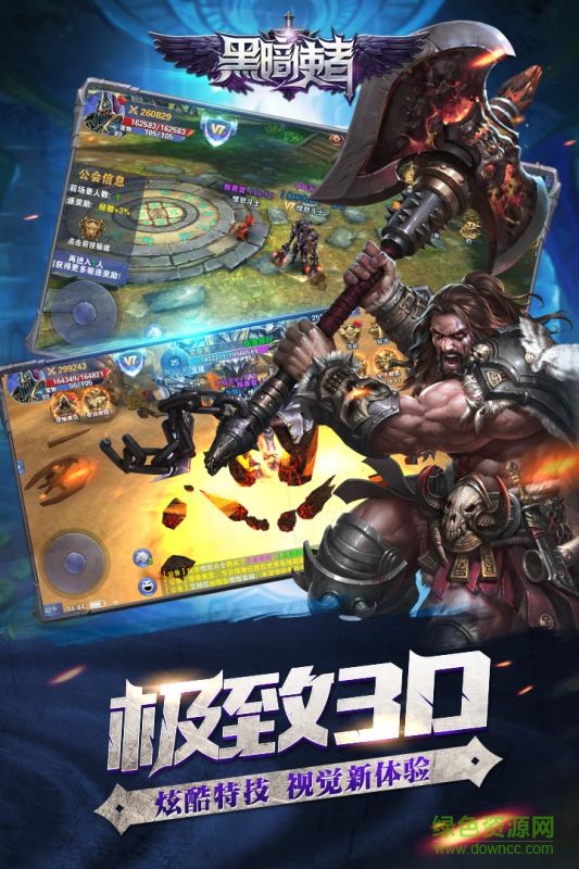 黑暗使者小米版 v1.0.6 安卓版3