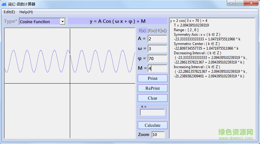 柒幻函数计算器 v1.8.9 绿色版1