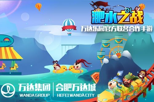 万达淝水之战 v1.0 安卓版0