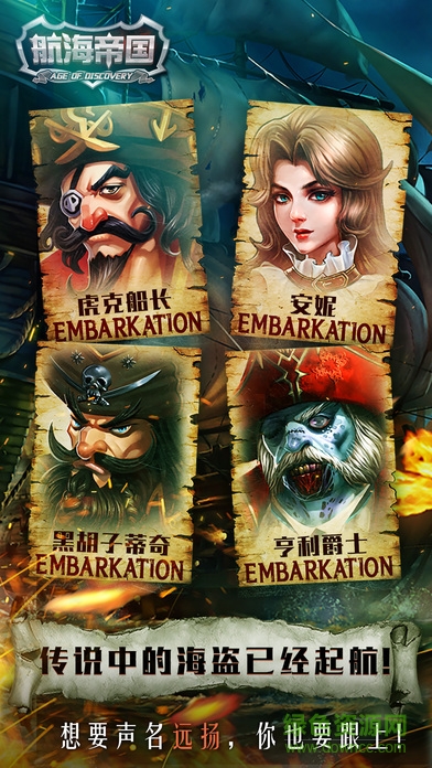 航海帝国手游 v1.4.7 官方安卓版1