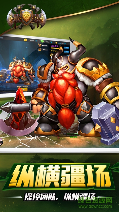 英雄归来ol v2.1 安卓版2