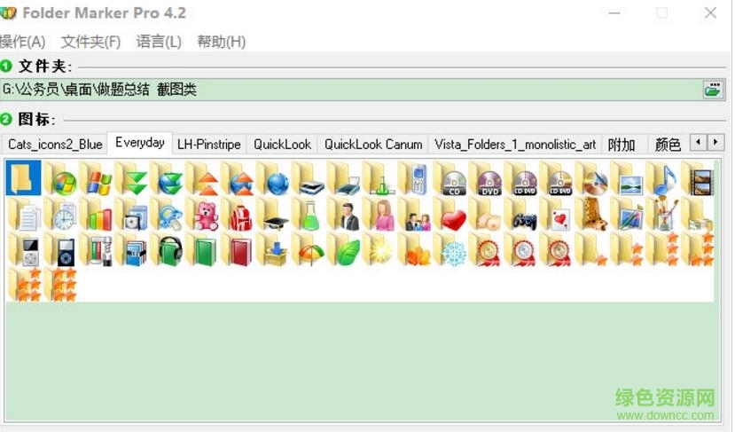 Folder Marker中文版(图标美化软件) v4.2 免安装版0