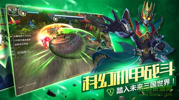 九游版群英传奇梦想三国手游 v1.0.2 安卓版2