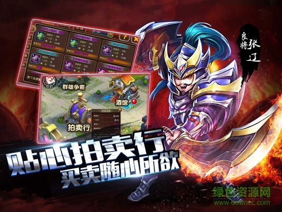 英雄三国志应用宝版 v1.2.905 安卓微信版2