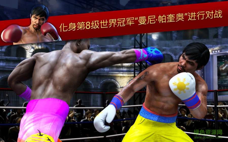 真实拳击曼尼帕奎奥 v1.1.1 安卓版1