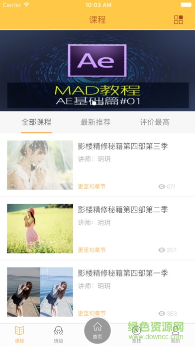 i博导手机版 v7.7.0 官方安卓版1