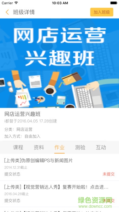 i博导手机版 v7.7.0 官方安卓版2