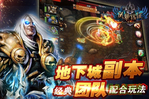 4399风暴远征 v1.2 安卓版2