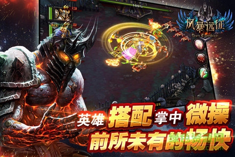 4399风暴远征 v1.2 安卓版1