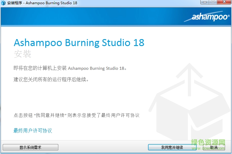 Ashampoo Burning Studio(阿香婆刻录软件) v19.0.2 最新版0