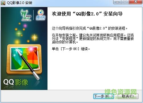 qq影像2.0(图像浏览工具) 官方版0