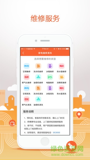 海南燃气民生宝 v5.0.9 安卓最新版2