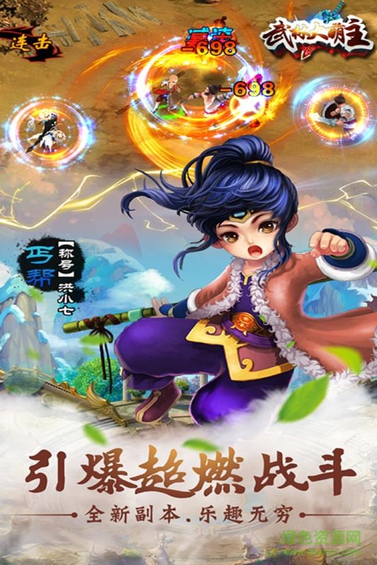 武林大萌主 v1.1.0 安卓版2