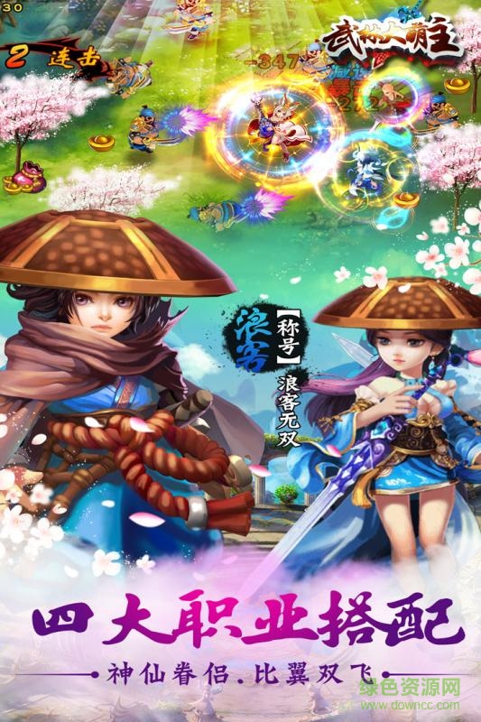 武林大萌主 v1.1.0 安卓版1