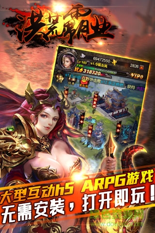 洪荒霸业bt v1.1.0 安卓公益服0