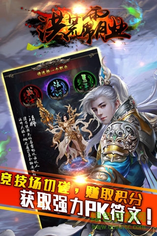 洪荒霸业bt v1.1.0 安卓公益服1