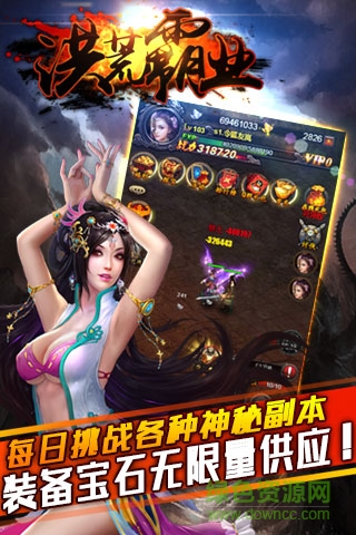 洪荒霸业bt v1.1.0 安卓公益服2