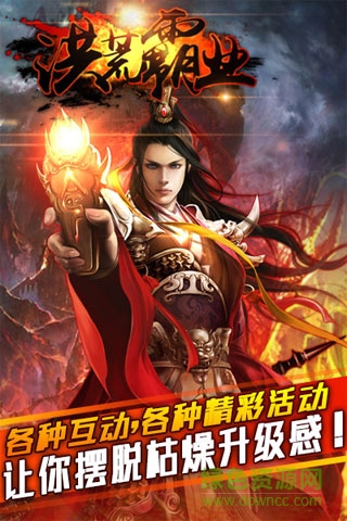 洪荒霸业bt v1.1.0 安卓公益服4