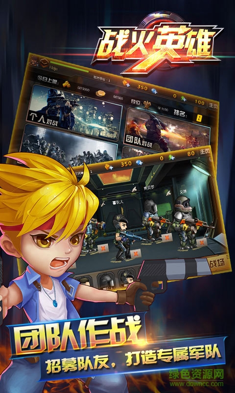 战火英雄果盘版 v1.4.5 安卓版2