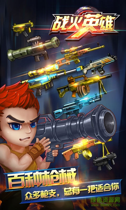 战火英雄果盘版 v1.4.5 安卓版1