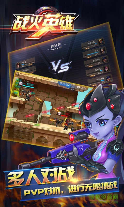 战火英雄果盘版 v1.4.5 安卓版0