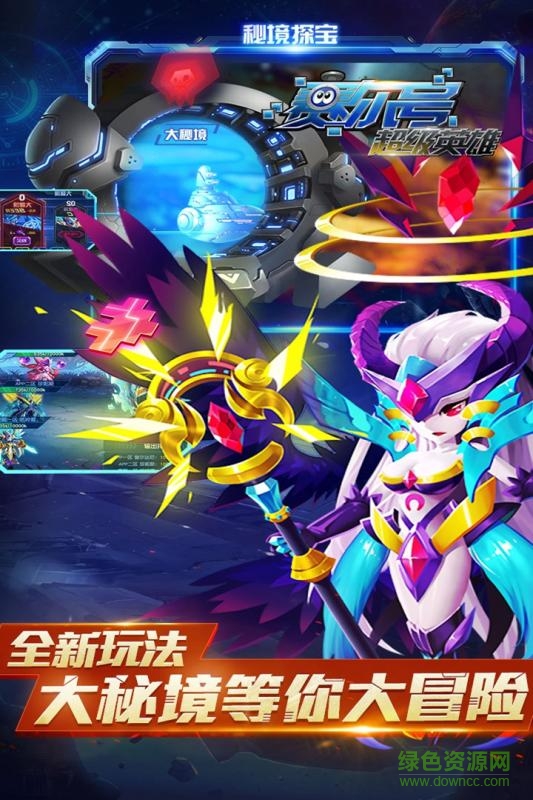 搜狗版赛尔号超级英雄手游 v2.9.0 安卓版1