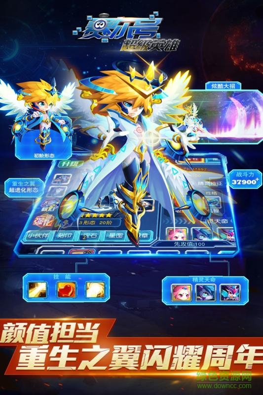 搜狗版赛尔号超级英雄手游 v2.9.0 安卓版3