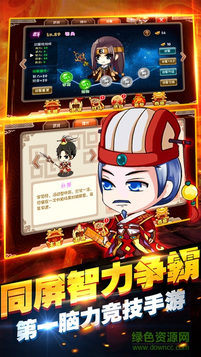 三国群英大乱斗 v1.0 官方安卓版0