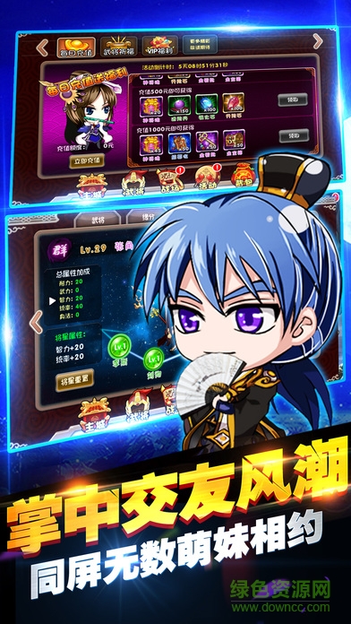 三国群英大乱斗 v1.0 官方安卓版1