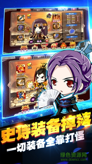 三国群英大乱斗 v1.0 官方安卓版3