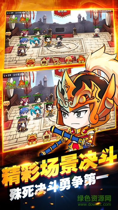 三国群英大乱斗 v1.0 官方安卓版4