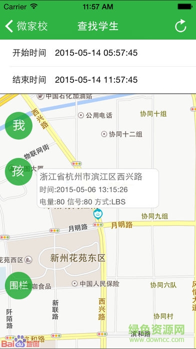 兰溪智慧教育 v1.0.4 官网安卓版1