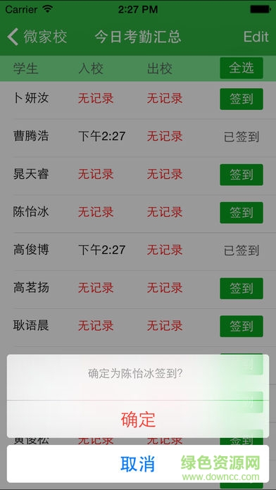 兰溪智慧教育 v1.0.4 官网安卓版3