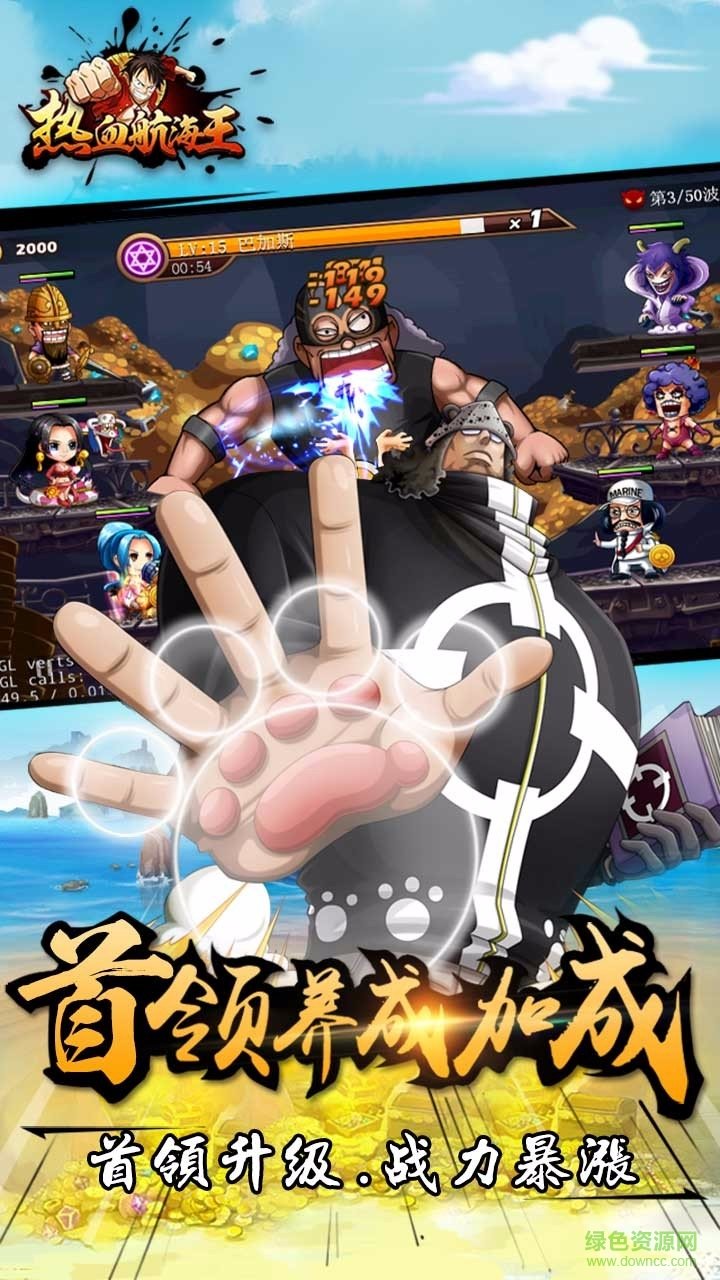 热血航海王手游 v1.0 安卓版0