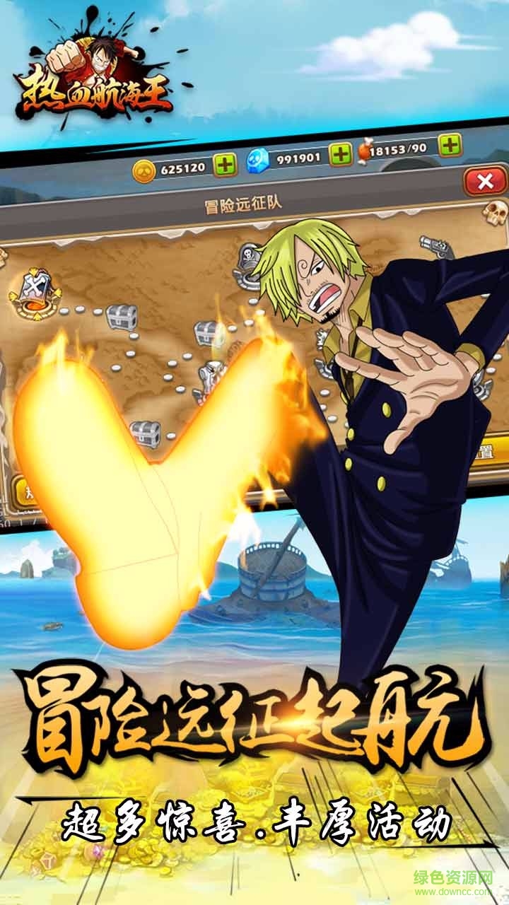 热血航海王手游草鞋版 v1.0 安卓官网版3