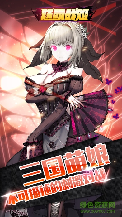战姬传说 v1.2 安卓版0