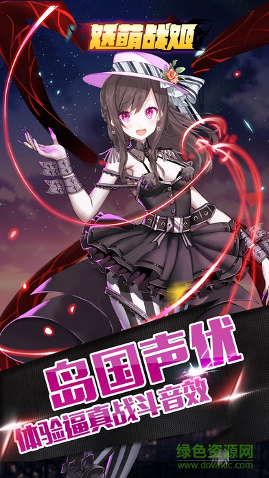 战姬传说 v1.2 安卓版2