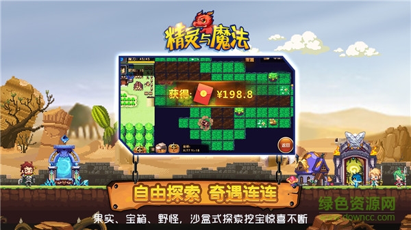 精灵与魔法bt版 v1.0 安卓版1