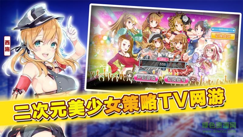 战姬传奇内购正式版 v2.0.0 安卓版0