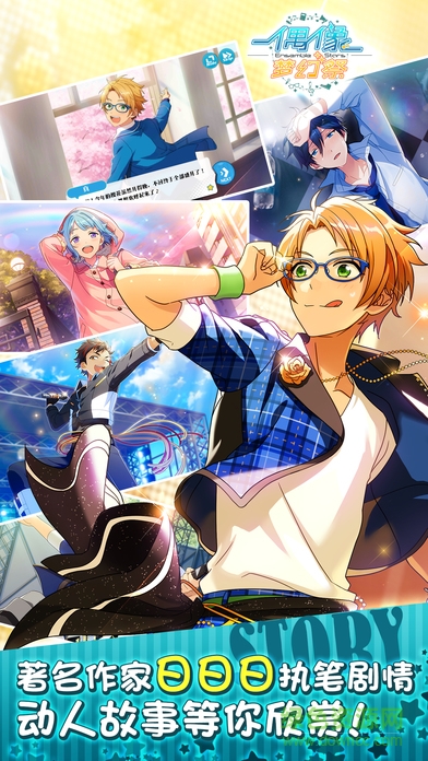 偶像梦幻祭日文版(あんスタ) v1.1.4 安卓版0