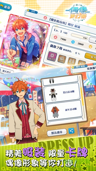 偶像梦幻祭日文版(あんスタ) v1.1.4 安卓版1