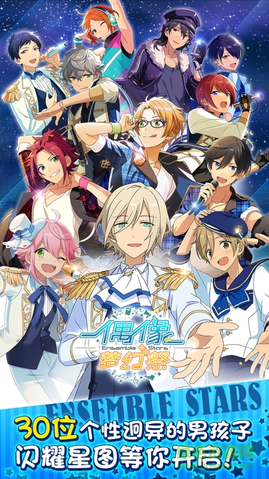 偶像梦幻祭日文版(あんスタ) v1.1.4 安卓版2
