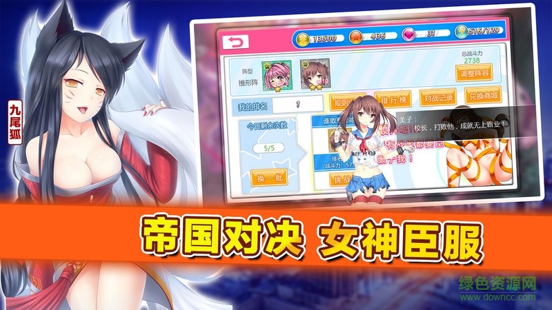 战姬传奇内购正式版 v2.0.0 安卓版2