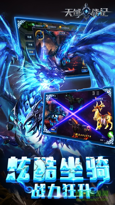 天域战纪银狐游戏 v1.81.31.033300 安卓版1