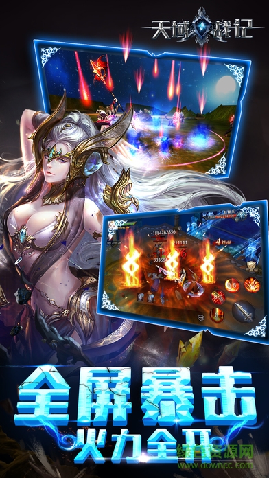 天域战纪银狐游戏 v1.81.31.033300 安卓版0