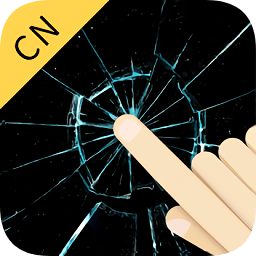 手机碎屏恶作剧