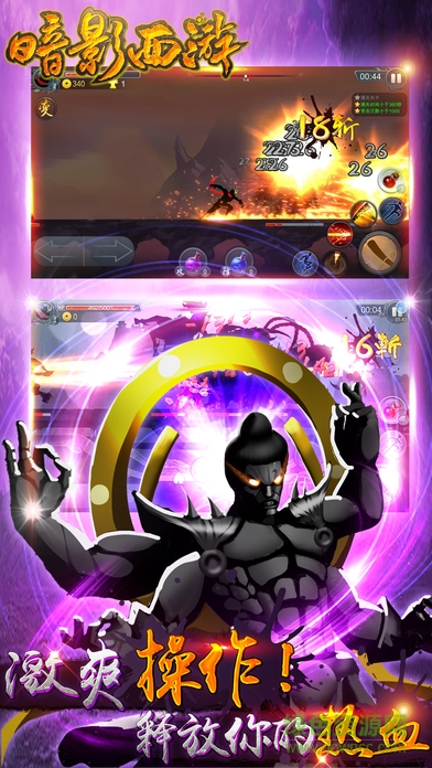 暗影西游游戏 v1.2 安卓版0