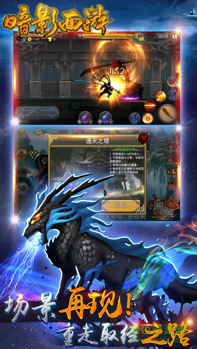 暗影西游游戏 v1.2 安卓版3